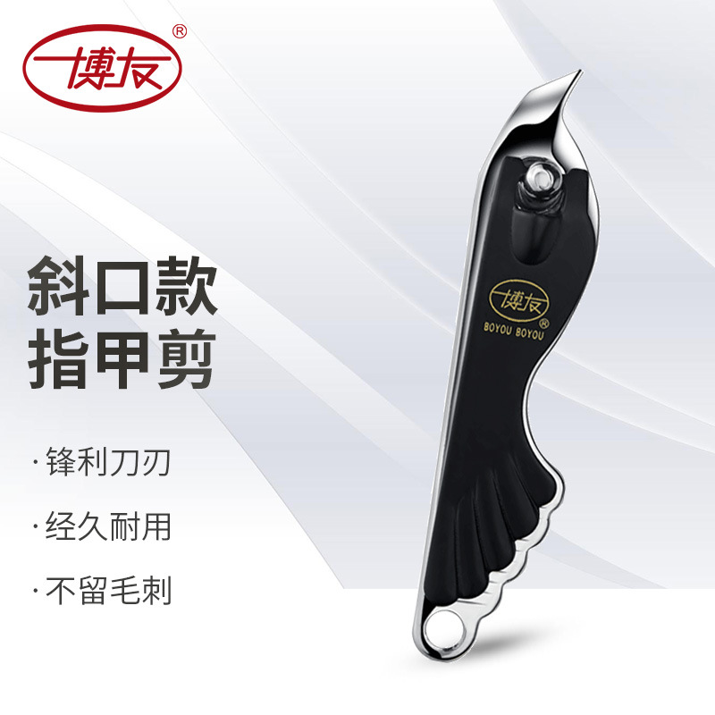 Boyou Nail Clipper Nail Clipper Nail Clipper small size Cute Single Cut Band File Portable Curved Nail Clipper