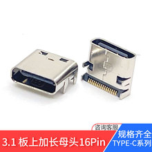 ���L��type-cĸ�� ��ʽ���_���16Pinĸ�^ ���L8.35/7.6/7.35/6.5