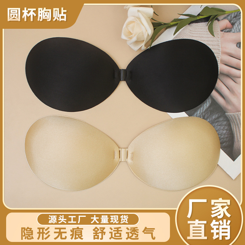 Traje de baño de sujetador invisible de copa redonda transpirable push-up transfronterizo con pegatinas de pecho de sujetador de silicona de boda pegatinas de pecho