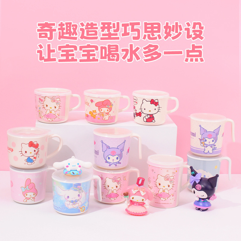 三丽鸥儿童喝水杯HelloKitty牛奶杯家用防摔带盖直饮杯幼儿园杯子|undefined