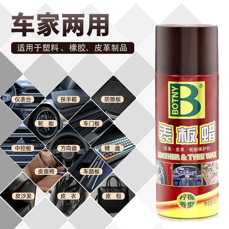 Baoeli car surface board wax car paint maintenance upper wax leather wax dashboard light spray light spray lemon B-1192 3