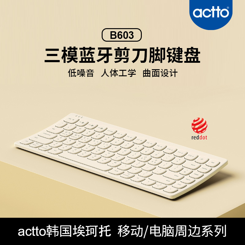 Actto Three-Mode Mini Scissor-Foot Keyboard B603 2.4g Wireless Bluetooth Silent Curved Keyboard