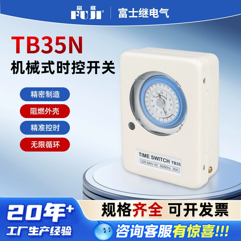 Железный ящик TB35N с аккумулятором, промышленный таймер, таймер, реле времени превосходного качества