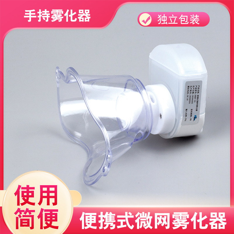 Del handheld atomizer for home use, suitable for children and adults, mesh-type atomizer, medical atomizer, portable atomizer Del handheld atomizer for home use, suitable for children and adults, mesh-type atomizer, medical atomizer, portable atomizer
