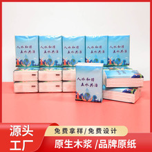 原生木浆广告手帕纸巾商业银行酒店宣传面巾纸迷你包餐巾纸定制