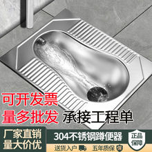 304不锈钢厕所蹲坑式蹲便器水箱套装防臭KTV室外工程蹲厕大小便器