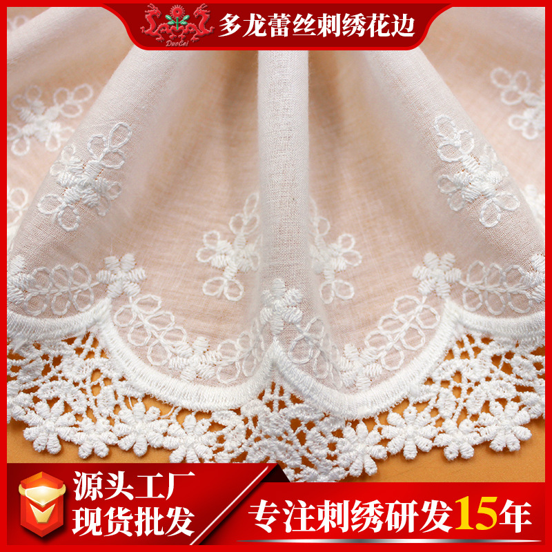 多龙新款棉布蕾丝花边批发镂空服装水溶花边流苏窗帘刺绣花边辅料