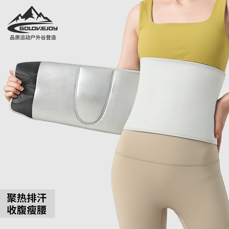 新款银离子暴汗护腰女士健身瑜伽运动腰带聚热排汗瘦身束腰带HY07
