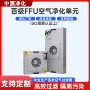 单元工业直流空气过滤器