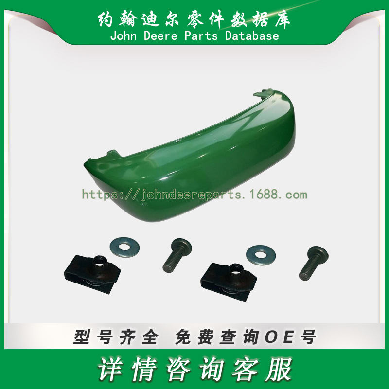 约翰迪尔前保险杠 John Deere Front Bumper M140670