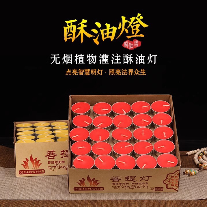 Butter lamp 4 hours Buddha lamp 8 hours Su oil lamp Buddha front Everbright lamp butter lamp aromatherapy candle Buddha supplies Butter lamp 4 hours Buddha lamp 8 hours Su oil lamp Buddha front Everbright lamp butter lamp aromatherapy candle Buddha supplies
