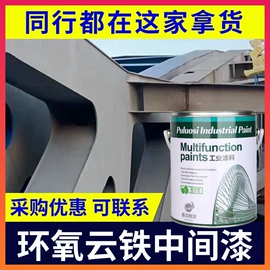 金属漆;防腐涂料;底漆