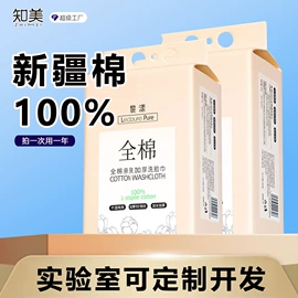 一次性洗脸巾;化妆棉、棉签;卸妆巾/湿巾