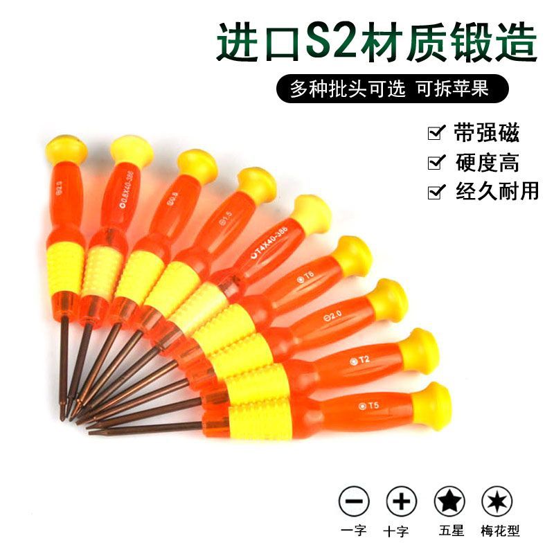 Apple Disassembly Tool Five-Star Cross 0.8/1.5 Mobile Phone Repair Screwdriver Plum Blossom T4T5 Screwdriver