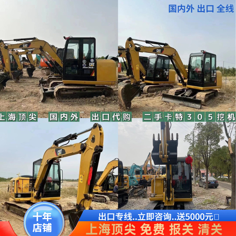 Excavadora de importación de segunda mano 305 Carter 20 30 35 40 micro excavadora línea de exportación de comercio exterior