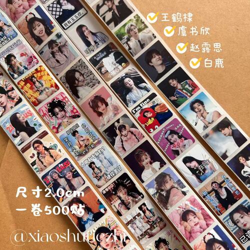 Star of High Beauty Ju Jingyi and Zhao Lusi Supporting Star Roll Roll Sticker Handbook Seal and Paper Tape Collection