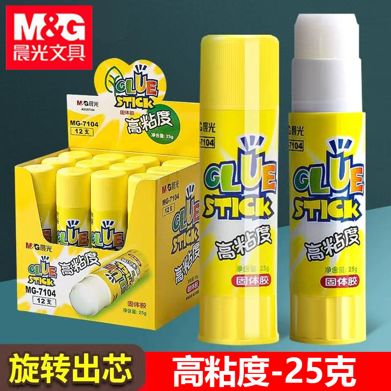 晨光MG7104高粘度固体胶25g中号固体胶学生手工财务粘贴凭证胶棒|undefined