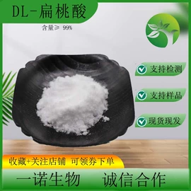 其他生物化工;工业植物提取;氨基酸