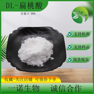 DL-������99%������ ���yƷԭ�� ��������ȡ��F؛ ˮ���Ա�����
