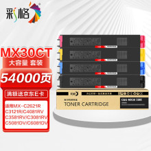 彩格MX-30四色粉盒 适用夏普SHARP MX-C2621R C3121 C3081 C3581