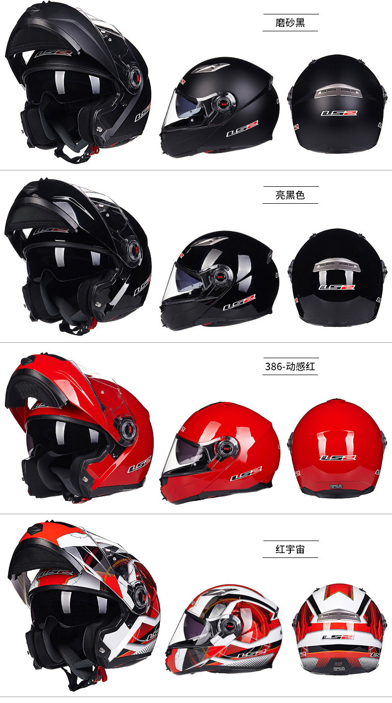 LS2 double-lens revealing helmet motorcycle helmet men's and women's winter anti-fog full helmet covered semi-locomotive four-season Universal