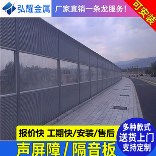 Road Soundproof Barrier High-speed Road Soundproof Screen Community Noise Reduction Soundproof Fence Wall Construction Site Silencer Fence