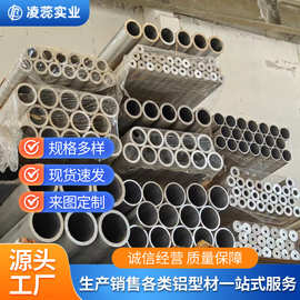 6063铝管 6061铝管6系硬质铝型材零切铝管大口径薄厚壁空心铝管