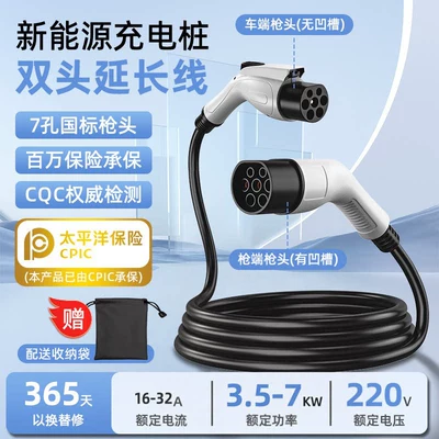 Elektrikli avtomobil şarj cihazları: Charging Extension Cable, Special Charging