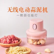 新款多功能全自动料理机无线电动绞肉机家用厨房捣蒜器打蒜器