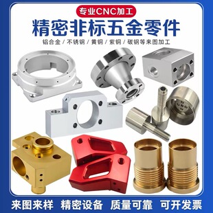 CNC����܇���C�ӹ� ���ܙCе����������ӹ��Ccnc�ӹ�����