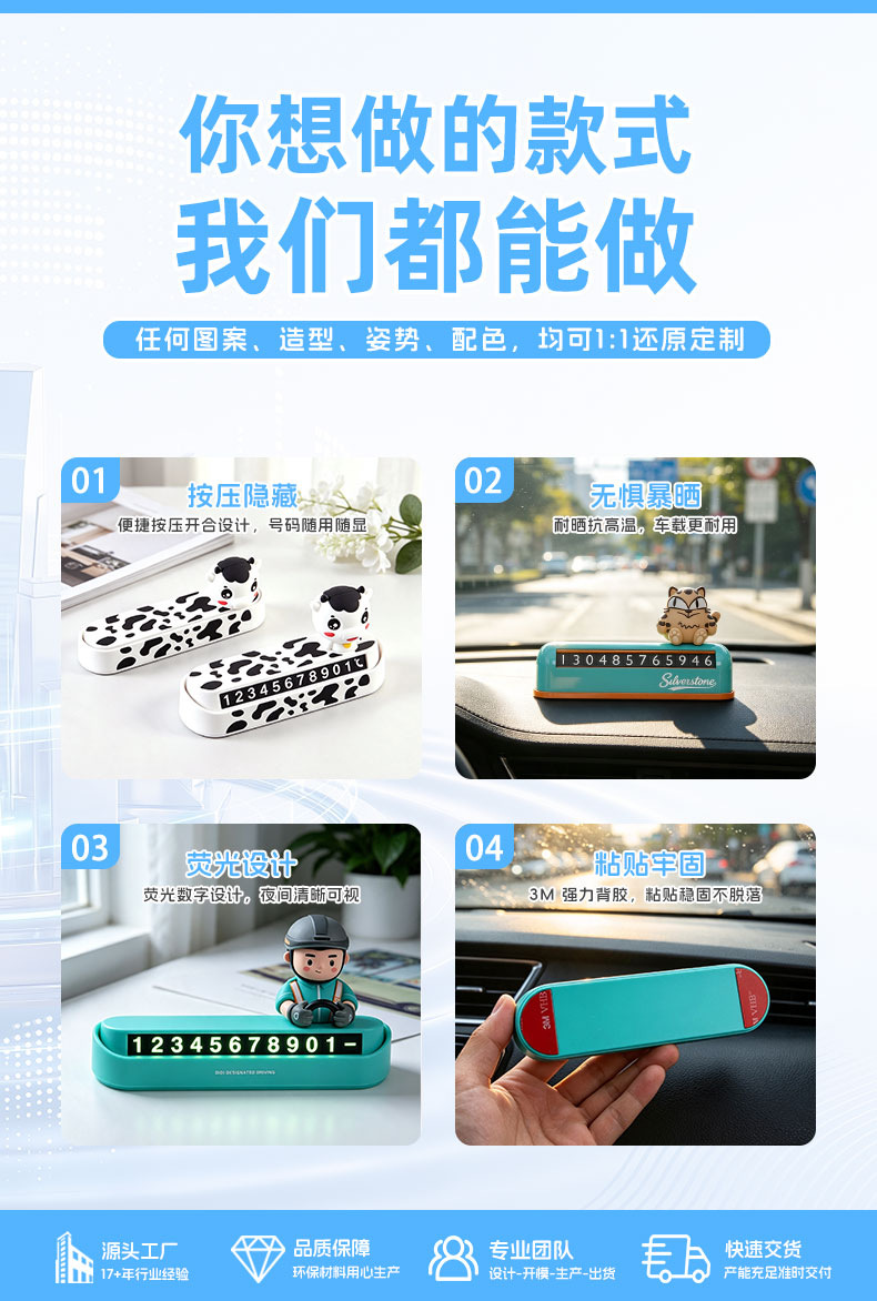 Customized Hidden PVC Soft Rubber Parking Sign, Creative Temporary Parking Number Plate for Car Interior Decoration