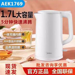 ���ģ�Midea��늟�ˮ��AEK1769����304L���P�ʳƷ���p�ӷ��C1.7L
