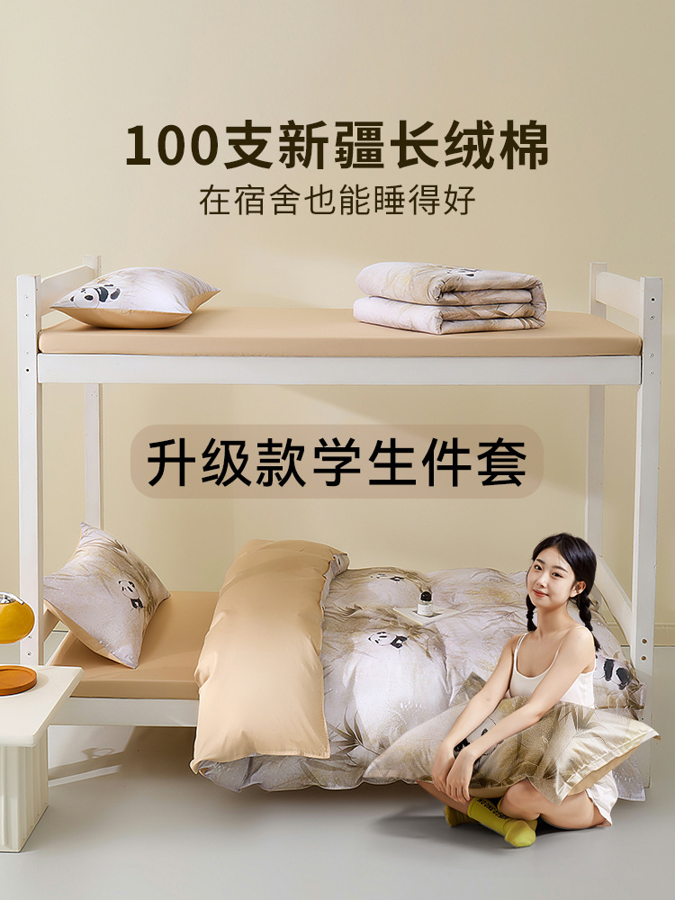 Dormitorio de estudiantes universitarios de algodón, ropa de cama de algodón de tres piezas, ropa de cama de algodón para estudiantes de secundaria