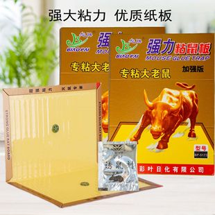 Sticky Mouse Board, Sticky Thickeneded Cardboard with Mouse Attractant, Commercial Home Kitchen, Manufacturer Wholesale Support Ome