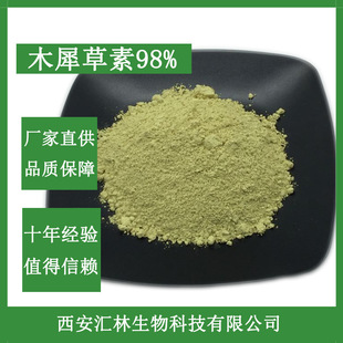 ľϬ����98% �Sɫ�S�� �Sʾ�` ��������ȡ�� 491-70-3 ����ă�