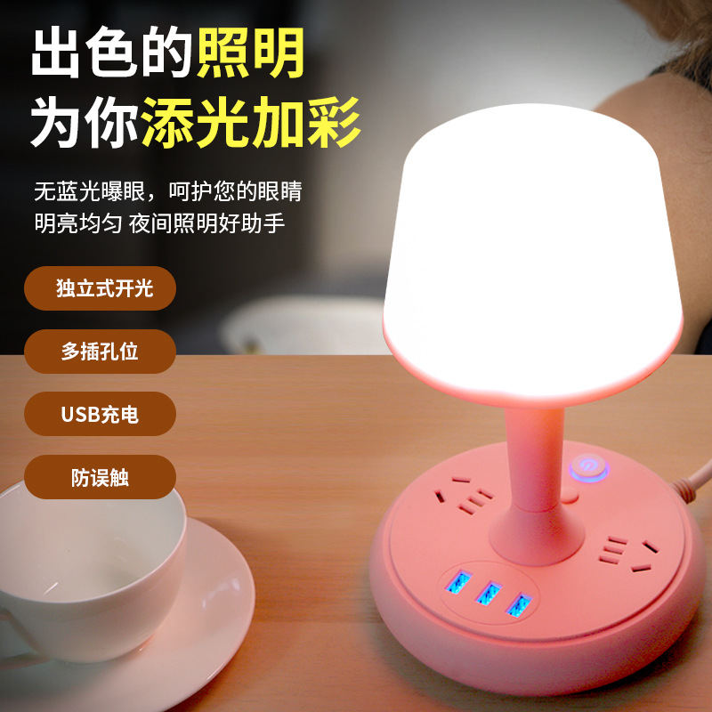 Table lamp multi-plug wholesale power strip, high-power extension board, household USB multi-function plug adapter
