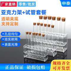 试管架套装18/20/25/30/35mm玻璃试管带木塞单排3孔4孔5孔6孔