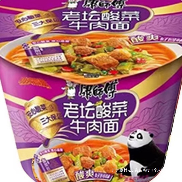 康师傅方便面经典12桶装一整箱红烧牛肉面多口味混搭泡面速食夜宵|undefined