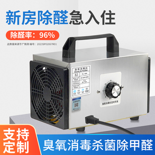 suncook ozone disinfection machine household air in addition to formaldehyde sterilization space deodorant odor ozone generator