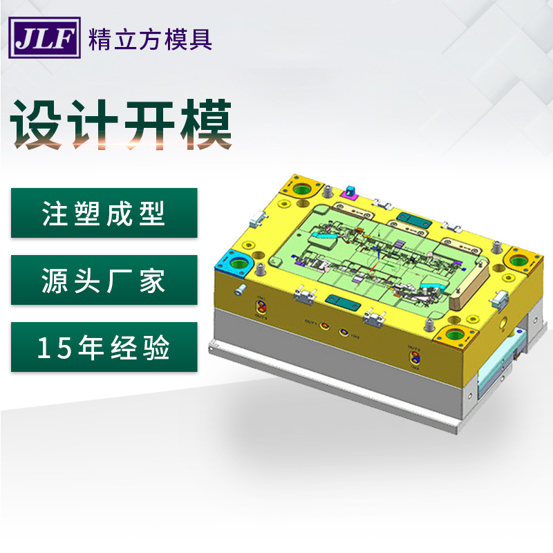 厂家模具3D图设计 注射成型模具加工 汽车配件模具可定制
