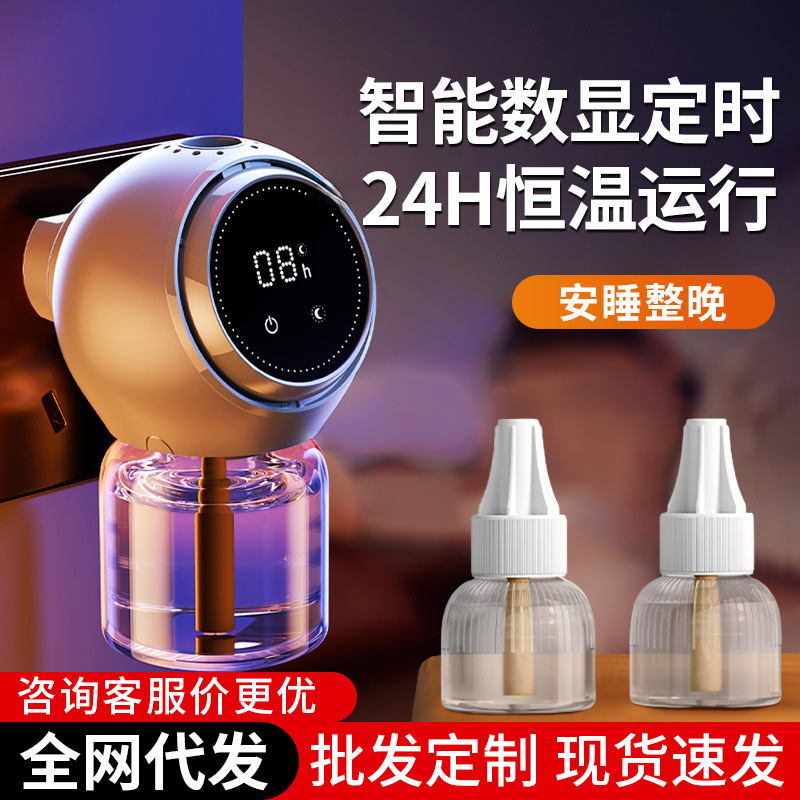 Electric mosquito repellent liquid household plug-in mosquito repellent odorless anti-mosquito heater digital display screen electric mosquito repellent liquid