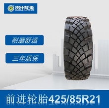 ǰ�MԽҰ݆̥ 425/85R21݆̥ GL072A���y ���_˹ԽҰ�\ݔ܇ ����