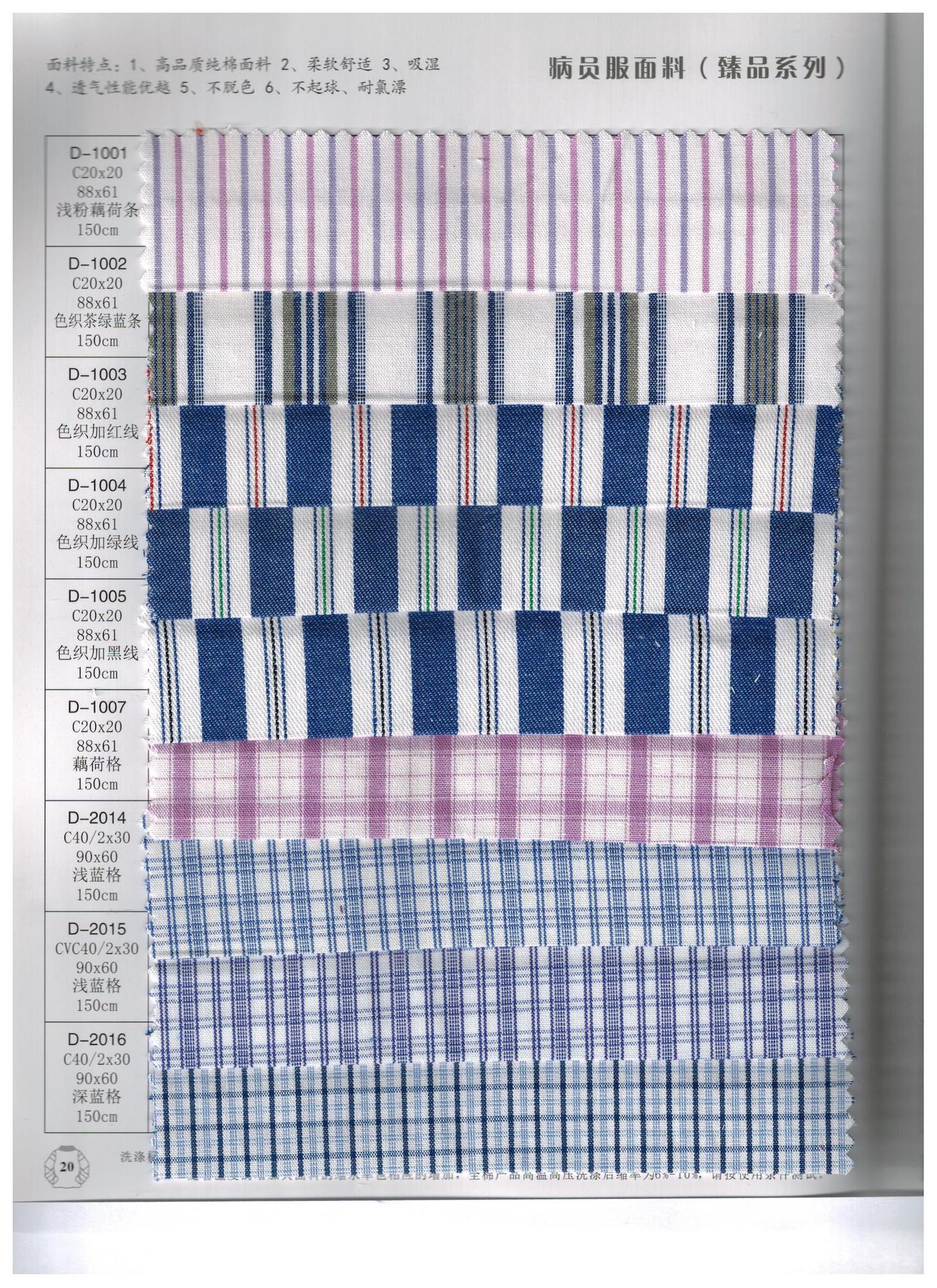 现货供应医护面料 医用绿 染色印花  幅宽均可定制 可氯漂