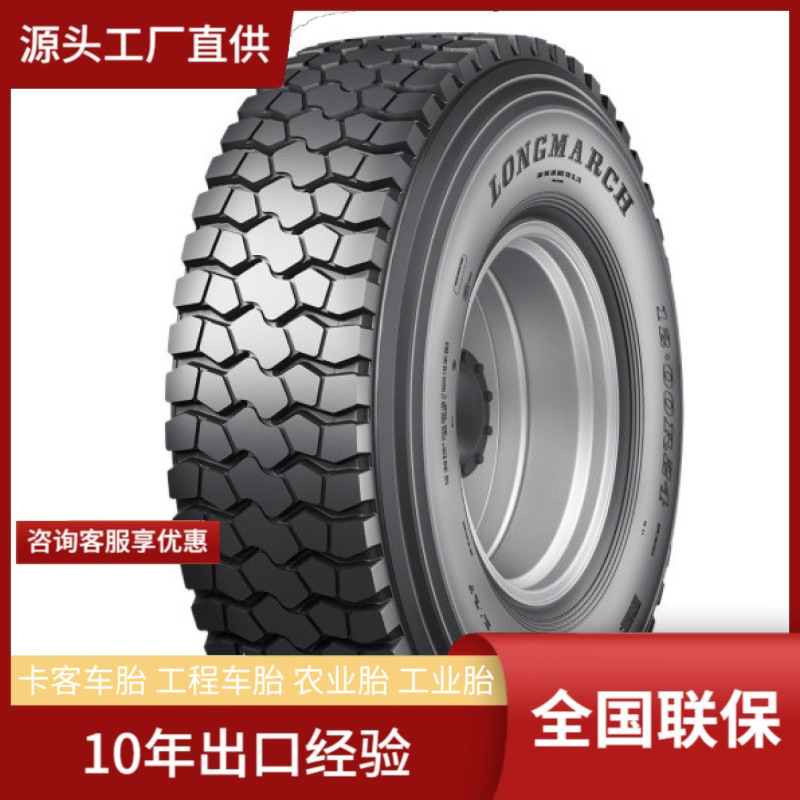 浪马LONGMARCH8.25R16 LM338耐磨客车轻卡车货车运输车轮胎