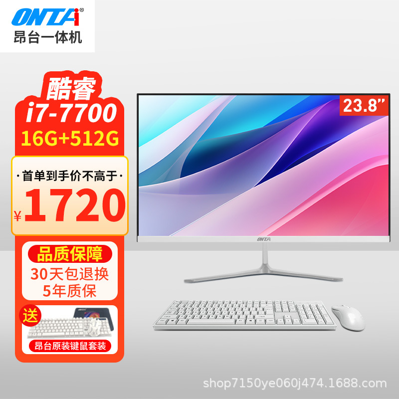 24inch /Core i7-7700/16G 메모리/512G 솔리드 스테이트