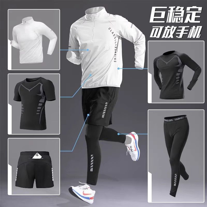 Running Sports Suit, Men's Training Clothing, Autumn Fitness Clothing, Autumn and Winter Morning Running Quick-Drying Clothing, Outdoor Cycling Clothing Five-Piece Set