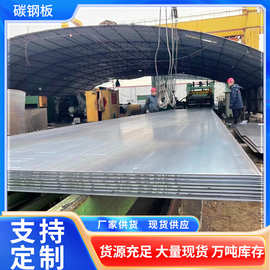 天津Q235C钢板   耐低温钢板 Q235D钢板 Q235E钢板 规格齐全
