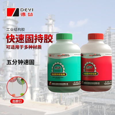 OEM加工定制青红高强度ab胶水胶结构粘金属铜铁陶瓷木头高粘度|ru