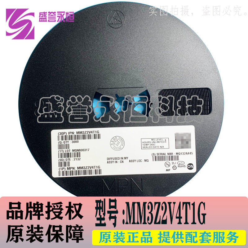 稳压二极管MM3Z2V4T1G 贴片SOD323封装 2.4V-24V全系列请咨询