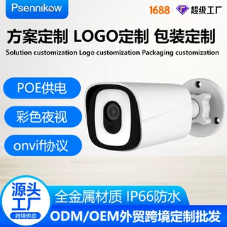 OEM定制跨境POE网络摄像头ipc相机4K800万摄像头户外子弹头监控器
